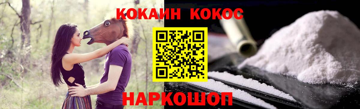 Cocaine Эквадор  Вход с VPN  КОКАИН Боливия  Cocaine  Рославль 
