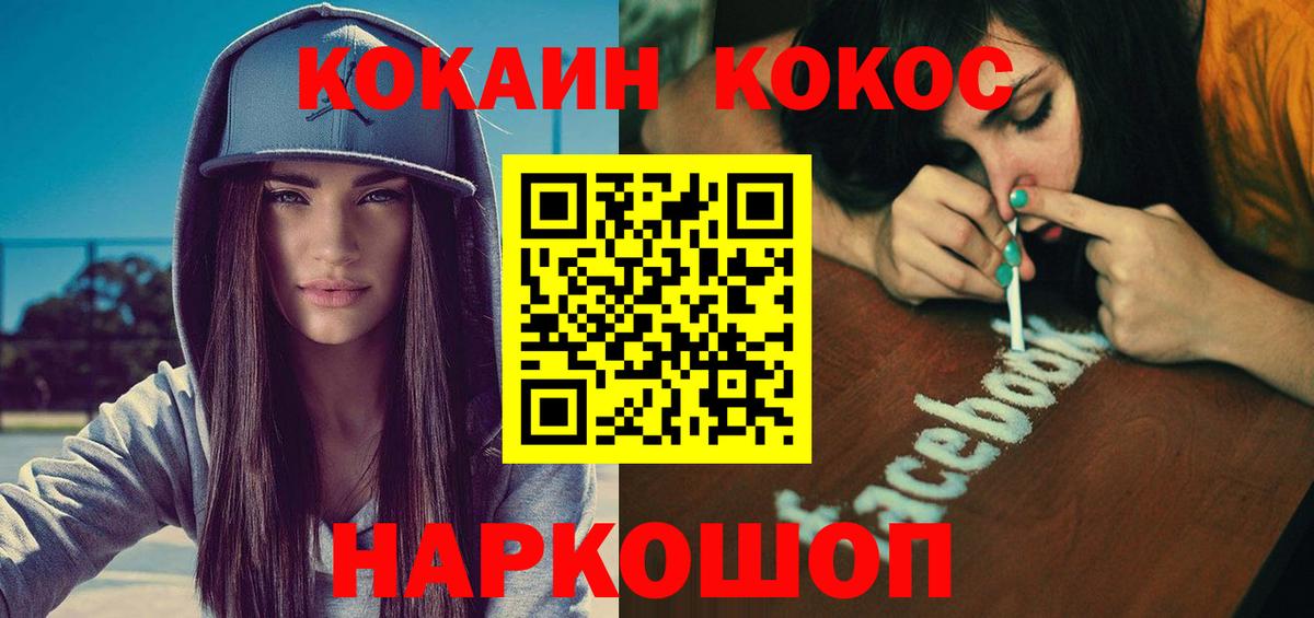 COCAIN 99% Рославль