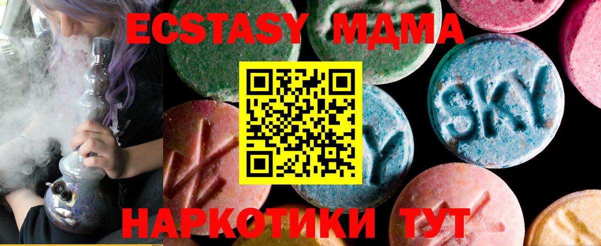 Ecstasy круглые Рославль