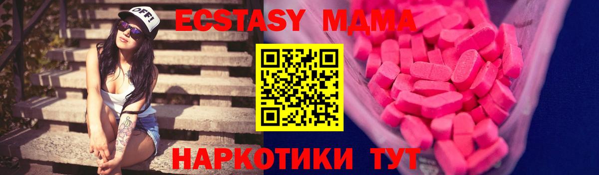Экстази диски  Вход с VPN  купить  цена  Рославль  Экстази XTC 