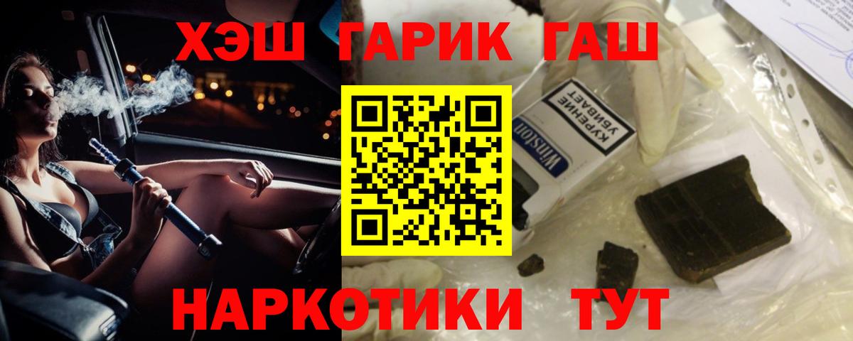 ГАШИШ гашик Рославль