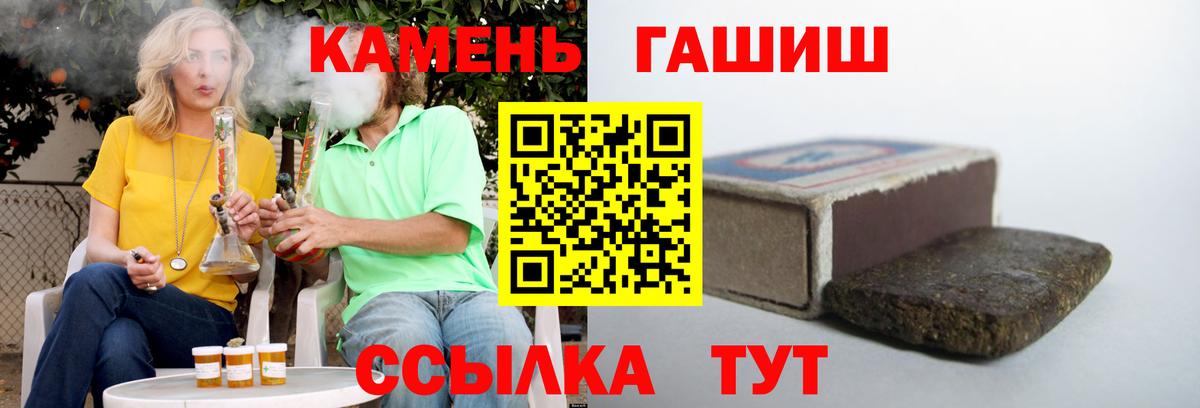 Гашиш Premium  ГАШ  Вход с VPN  Рославль  Гашиш хэш 