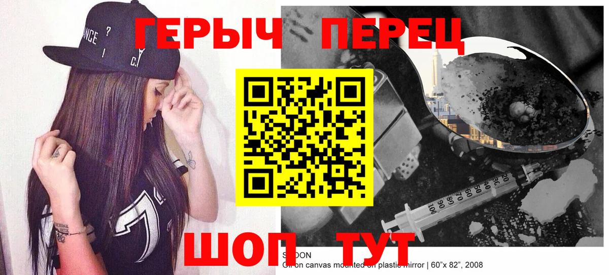ГЕРОИН гречка Рославль