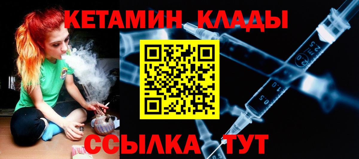 Кетамин ketamine Рославль