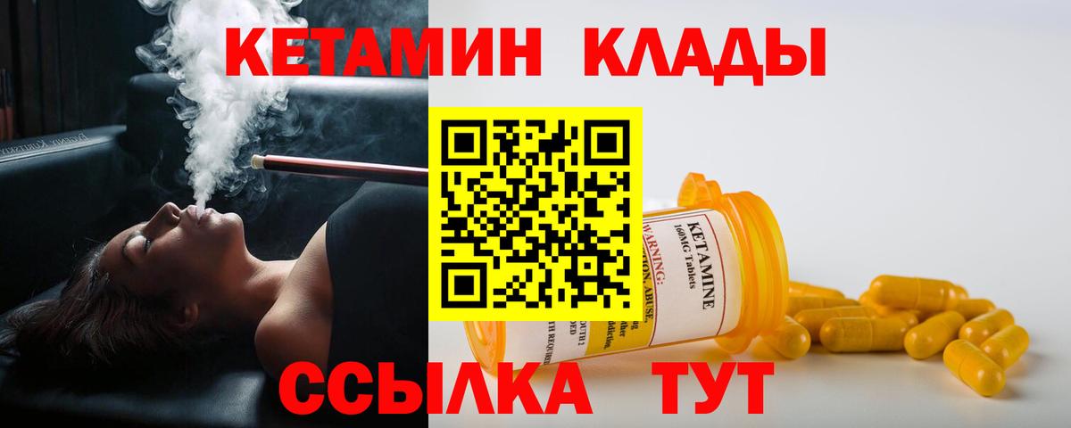 Кетамин ketamine  Вход с VPN  Рославль 