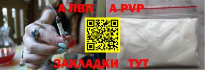 альфа пвп Рыбинск