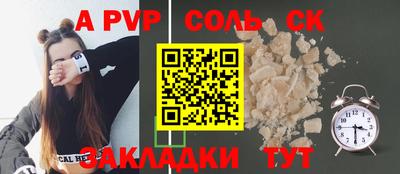 спайс Рязань