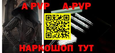 альфа пвп Рыбинск