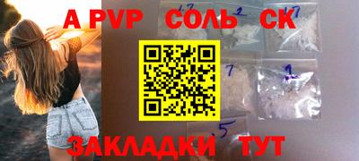 альфа пвп Рыбинск