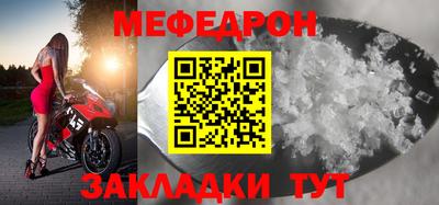 мефедрон мука Рузаевка