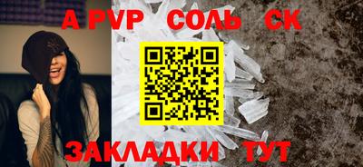спайс Рязань