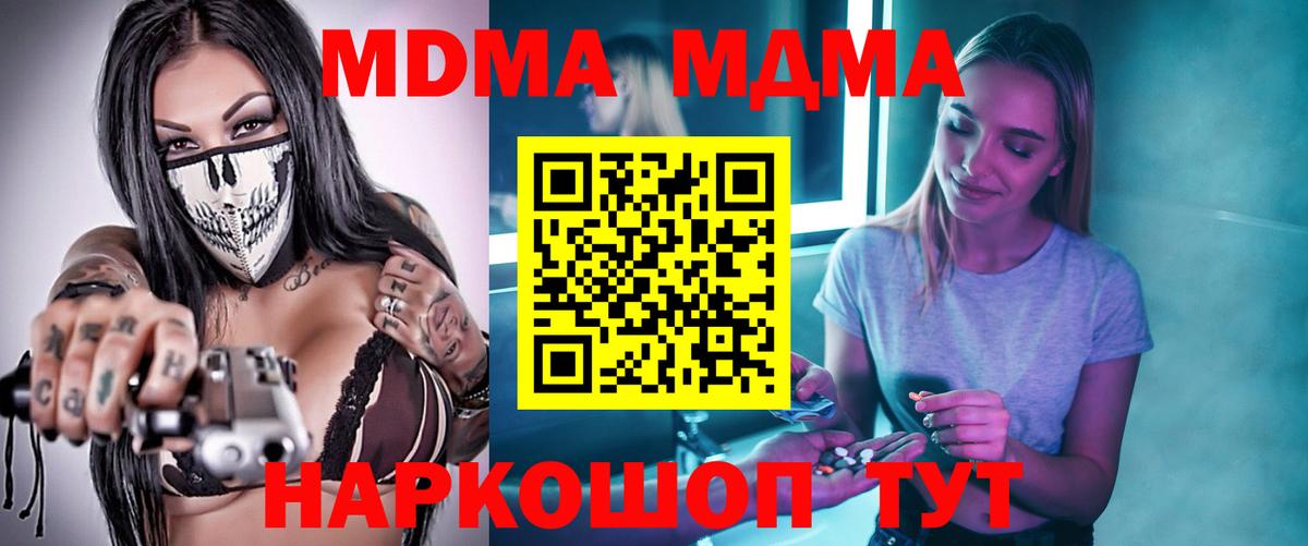 MDMA  МДМА Molly  Вход с VPN  Рославль 