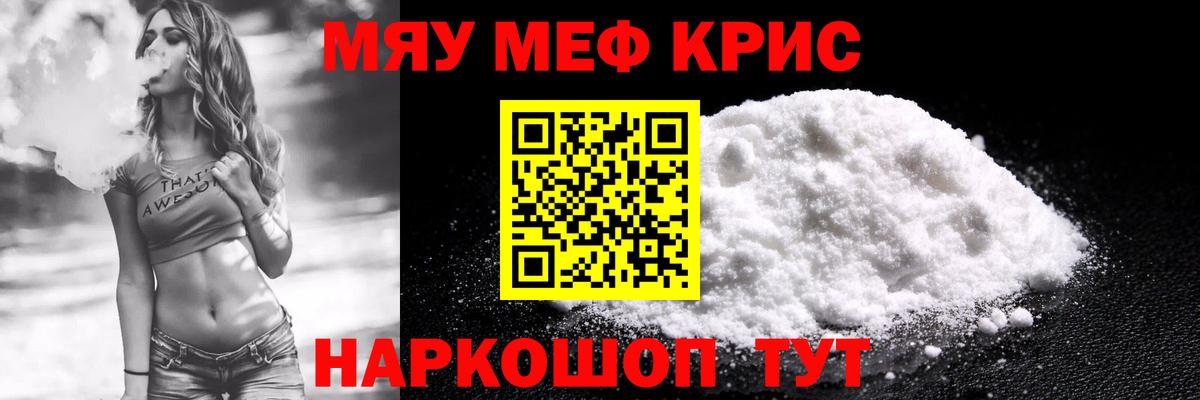 МЕФ мука Рославль