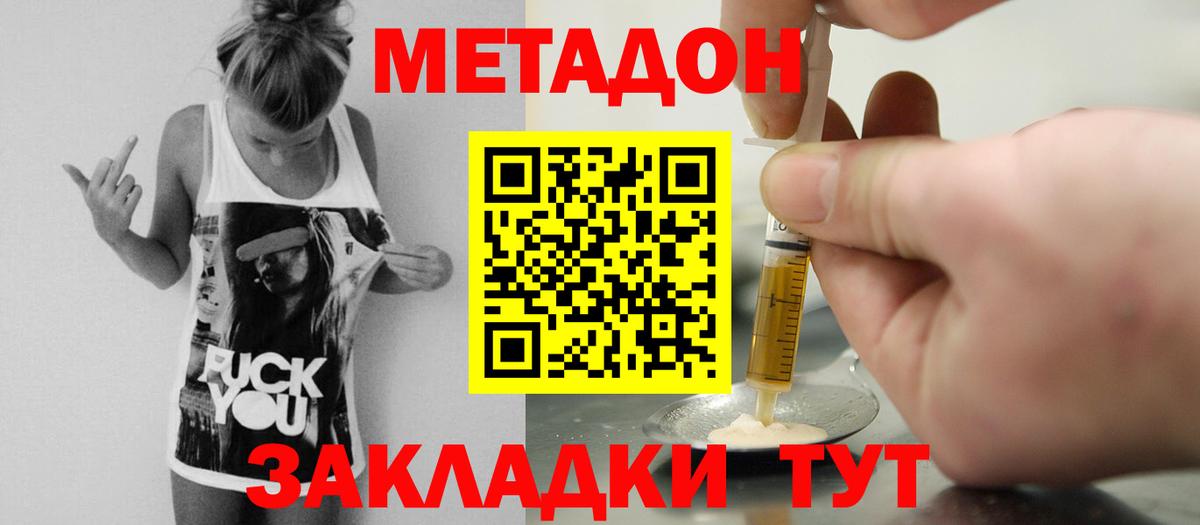 Метадон кристалл  Вход с VPN  Рославль 