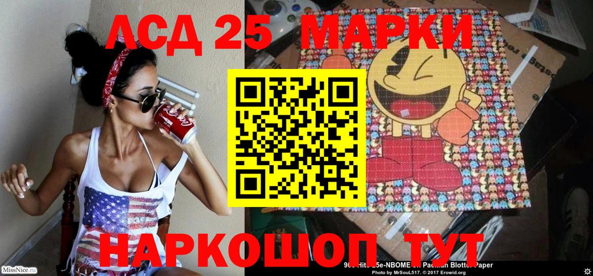 Рославль  Наркотические марки 1500мкг  Марки NBOMe  Вход с VPN  Наркотические марки 1500мкг 