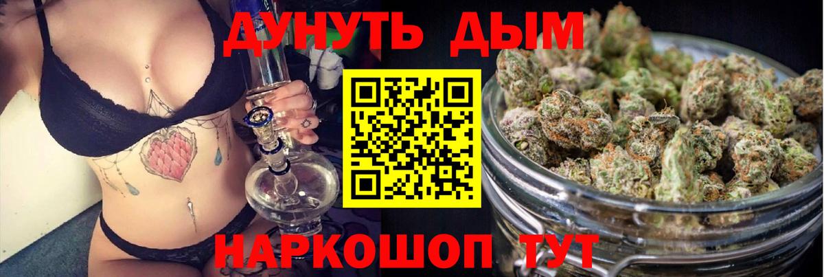 Марихуана Ganja Рославль